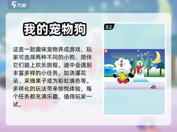 超FUN游戏推荐🔥人气有趣全在这里🎮截图3