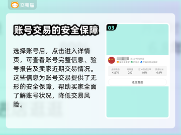 新破天一剑账号交易🔥官方平台分享🎮截图4