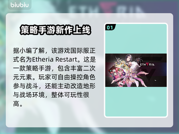 伊瑟国际服名字大曝光！游戏玩家必看🔥🎮截图2