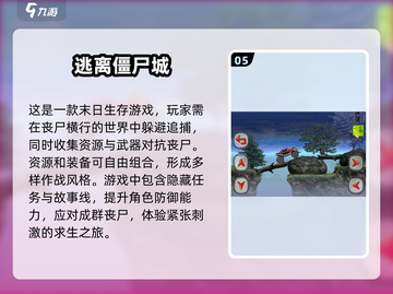 🔥2025必玩！经典僵尸手游合集🧟‍♂截图6