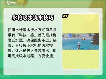 创造吧我们的星球🌱种子吸水浇水方法大揭秘！截图4