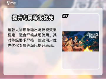 剑与远征2🔥托安阵容搭配技巧分享！🎉截图4