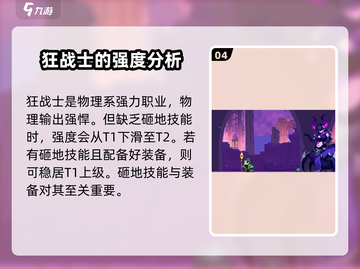 小骨英雄killer最强🔥职业推荐，玩就完事了！截图5