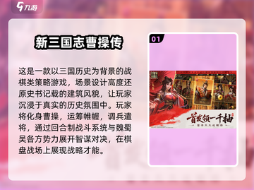 🔥2025战棋游戏TOP榜💥高人气必玩榜单🎮截图2