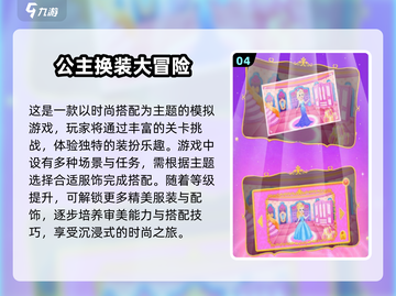 公主换装大赛🎉2025超好玩游戏合集👗截图5