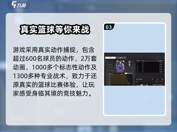 美职篮全明星上线时间🔥篮球迷必玩🎮截图4