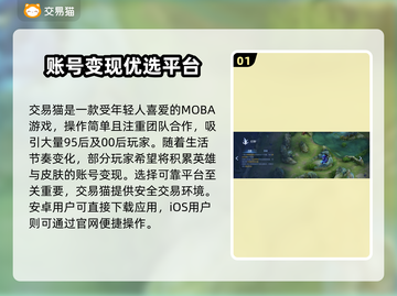 游戏代练平台大揭秘！🔥王者荣耀账号交易神器推荐✨截图2