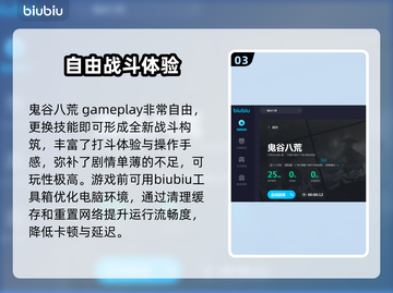 鬼谷八荒延迟高❌用这个加速器立马解决⚡截图4