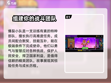 爆裂小队上线时间🔥正式版快来啦！🎮截图2