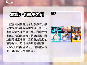 🔥2024超燃3D RPG网游盘点🎮必玩推荐！截图6