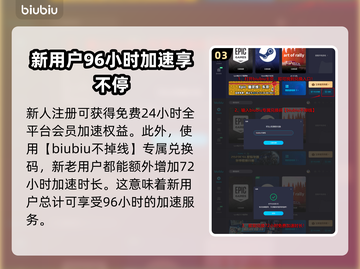 辛特堡传说🔥加速器选哪个？玩手游必备！截图4