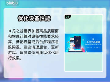 🎮龙之谷世界闪退？一招解决！💥截图2