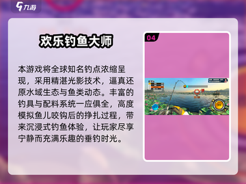 🎣2025最火钓鱼游戏TOP10🔥轻松上手超解压！截图5