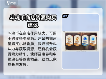 斗罗大陆：索托斗魂场🔥玩法全揭秘🎉截图3