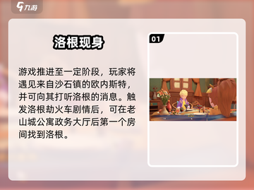 沙石镇时光🔥欧内斯特在哪？速看！截图2