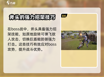 剑灵2🔥斧头武器战斗方式大揭秘！新手必看👇截图5