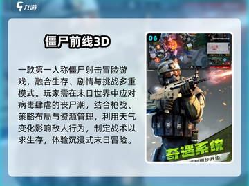 🔥2024最耐玩3D枪战游戏TOP榜💥截图7