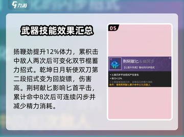 永劫无间手游近战魂玉大揭秘💥截图6