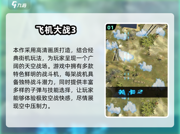 🎮2025超刺激飞行射击游戏推荐！🔥截图2