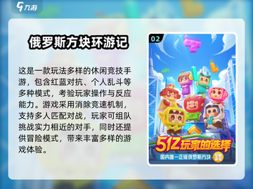 🔥2025爆款俄罗斯方块游戏推荐！🎮截图3