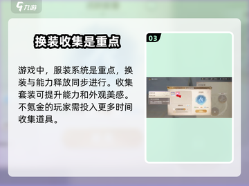 无限暖暖服装焕新🔥玩转攻略来啦！👗截图4