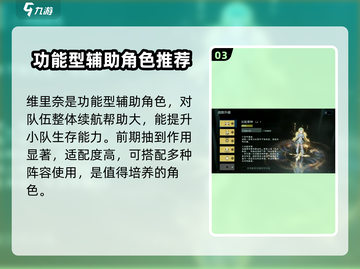 鸣潮🔥新卡池必选共鸣者推荐！💎截图4