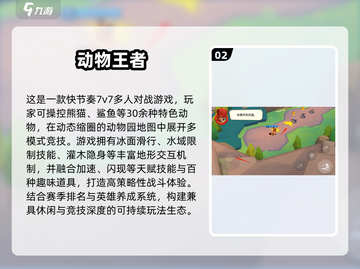 🔥2025最火射击动物手游大揭秘！🎮💥截图3