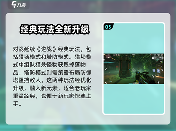 逆战未来上线时间🔥逆战玩家必看🎉截图6