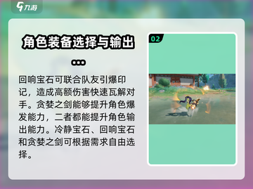 星之破晓：孙尚香最强装备🔥搭配推荐！截图3