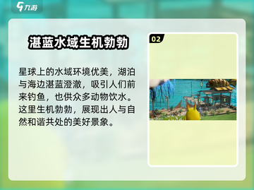 【创造吧我们的星球】水下隐藏的秘密你敢看吗？🌊截图3