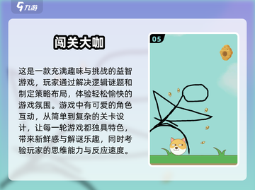 2025最🔥烧脑小游戏💥闯关爱好者必玩清单！截图6