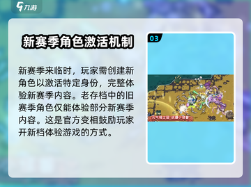 元气骑士前传赛季🔥机制全揭秘！新手必看⚡截图4