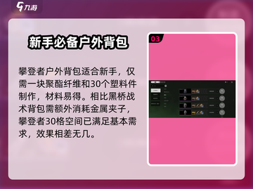 萤火突击新手必看！🔥超值背包推荐来啦！🎒🎮截图4