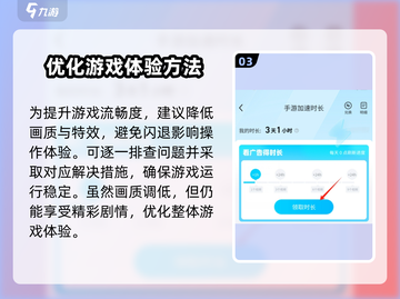 燕云十六声闪退解决办法💥游戏流畅玩🔥截图4