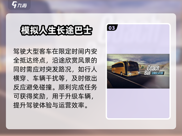 🚌2025最火免费公交手游推荐！🔥截图4