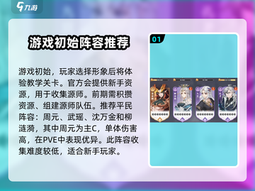 元尊手游🔥新人必看！详细攻略助你快速上分🎉截图2