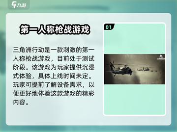 三角洲行动手游配置要求低到惊人！💥玩转三角洲行动不求人📱截图2