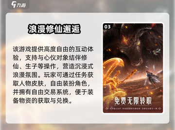🔥诛仙2手游公测时间曝光！🎮截图4