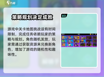 🔥爆裂小队正式上线！游戏时间大揭秘💥截图4