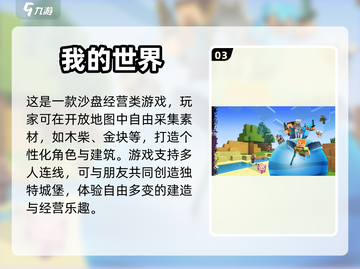 2023超🔥好玩的模拟经营游戏推荐🎮截图4