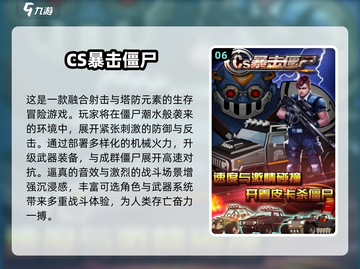 🔥2025最🔥僵尸射击游戏合集🎯截图7