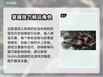 永劫无间掉帧？用这个加速器🔥瞬间满帧！截图2