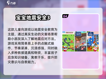 🔥4岁宝宝必玩十大游戏榜单出炉！🎮截图5