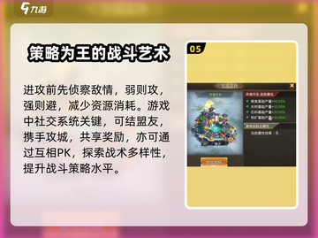 王者纷争🔥超全玩法攻略，轻松上分秘籍！截图6