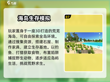 🏝2025单机岛屿建造游戏TOP榜🔥截图8