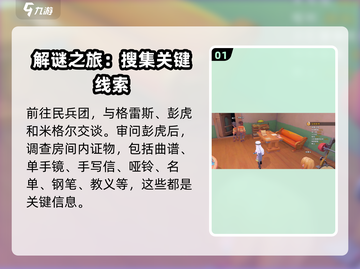 沙石镇时光囚徒困境🔥超详细攻略来啦！🎮截图2