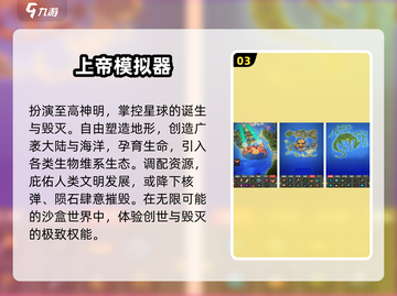 🔥2024最火沙盒手游TOP榜🎮截图4