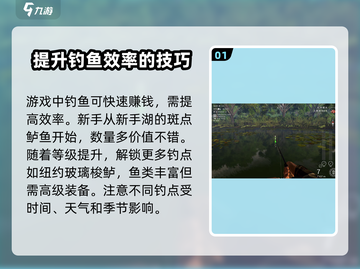 钓鱼星球💰快速赚💰卖鱼技巧大曝光🐟截图2