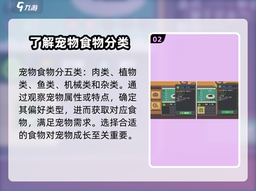 元气骑士前传🔥宠物亲密度快速提升秘籍💡截图3