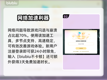 🎮绝地求生闪退？一招解决+加速工具推荐！截图3